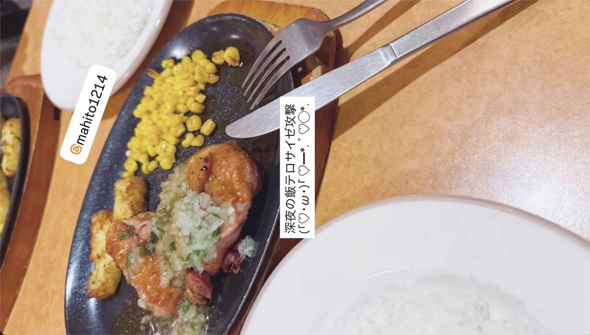 Trtkn_suki's tweet photo. ストーリー更新ありがとうございます💭🎀まひとさんとご飯行ってるんだね🥹しっかり飯テロくらってこんな時間なのにお腹空いちゃう🥺🥺沢山食べて楽しんできてね🎶
#てるとくん https://t.co/j8QPii4sTc