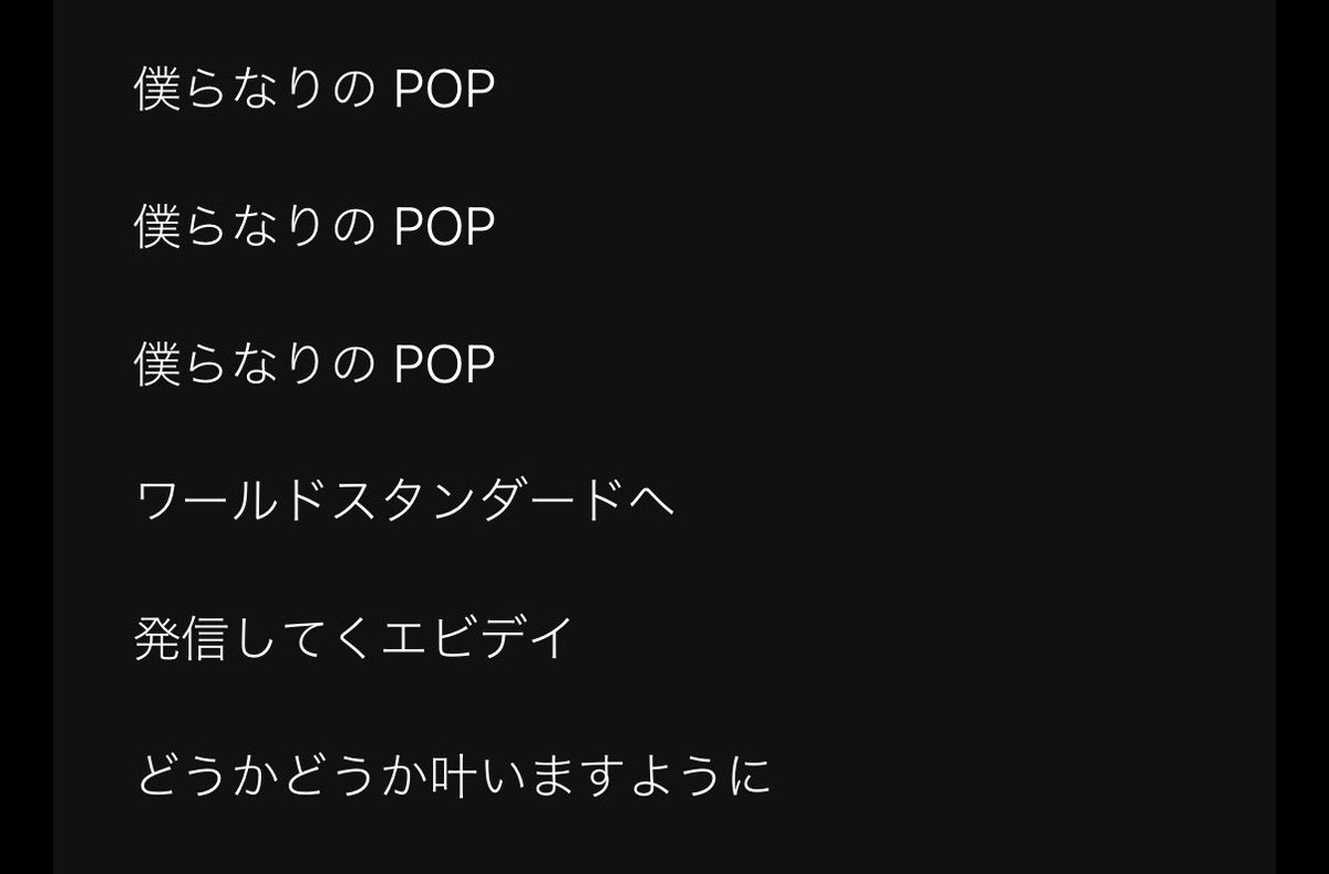 084krm_x's tweet photo. 最近じゃぱかわ聴く時脳内で必ずここ倍速入ってたんだけど、今日現場行ったらたいがーふぁいやー誰も言ってなくて無音のお辞儀時間でアレ？！ってなった じゃあなんだったんだ今まで脳内で再生してたのは うーん誰か入れてなかった？ ただ私が無音に耐えられないドパガキだったってこと？ https://t.co/x0HARoiPye