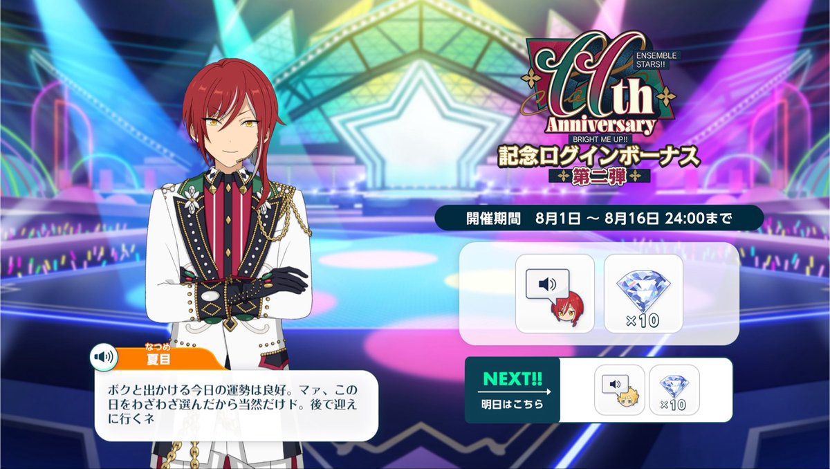 fp309's tweet photo. わざわざこの日(8/7)を選んで来てくれたってことでいいですよね？(拡大解釈) https://t.co/9PA8YP46nV