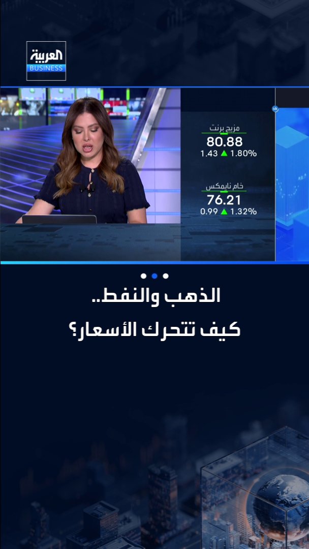 تعرف على أبرز محركات أسعار النفط والذهب.. _Business 