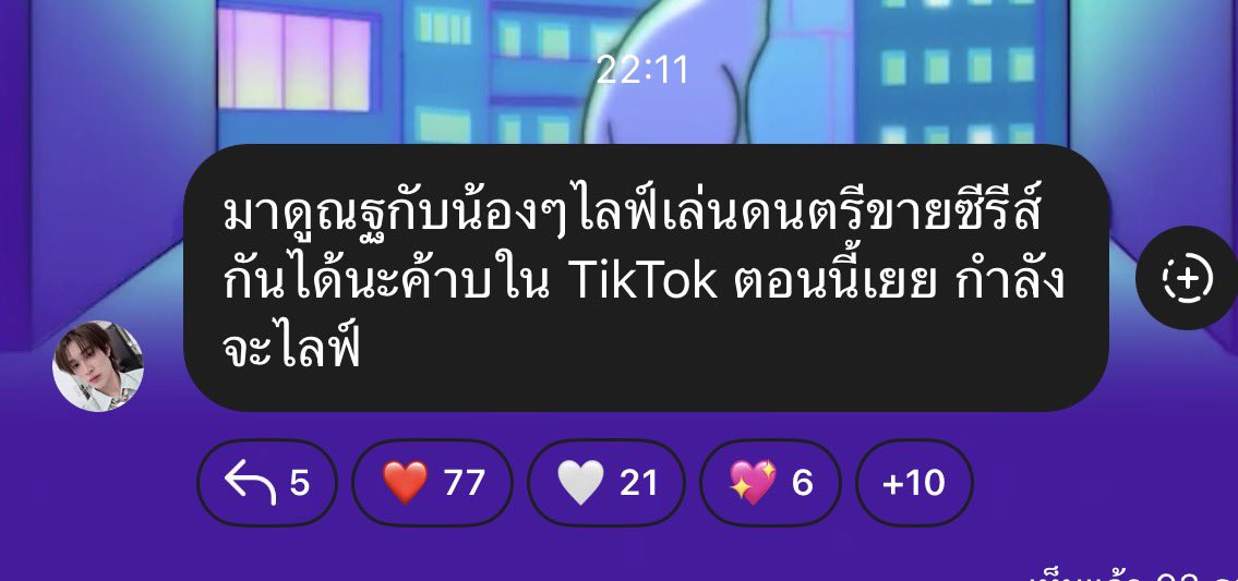 natnatasitspth's tweet photo. 06.08.2026
𝗕𝗿𝗼𝗮𝗱𝗰𝗮𝘀𝘁 𝗨𝗽𝗱𝗮𝘁𝗲

“มาดูณฐกับน้องๆไลฟ์เล่นดนตรีขายซีรีส์กันได้นะค้าบใน TikTok ตอนนี้เยย กำลังจะไลฟ์”
#Nattomeetyou 

#natasitt #ขวดนมของเบบี้ณฐ 
#ฮาร์ทดิสของแม้กณฐ https://t.co/Jxf6JlwQVd