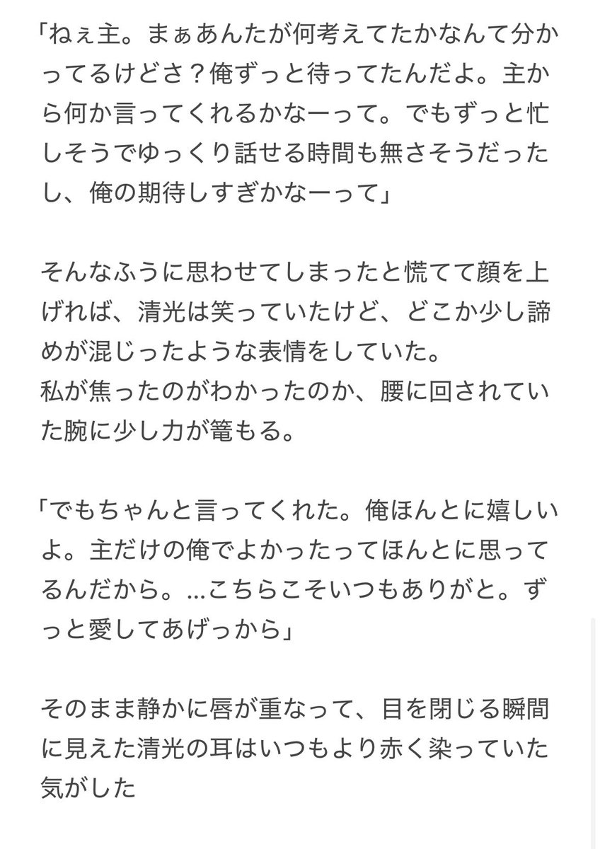 wwklot's tweet photo. 大遅刻!!!!
やっぱり諦めきれなくて書いたけど間に合わず…。
ごめんね清光!!!!毎日大好きだよ!!!! https://t.co/aPCUfAWKRc
