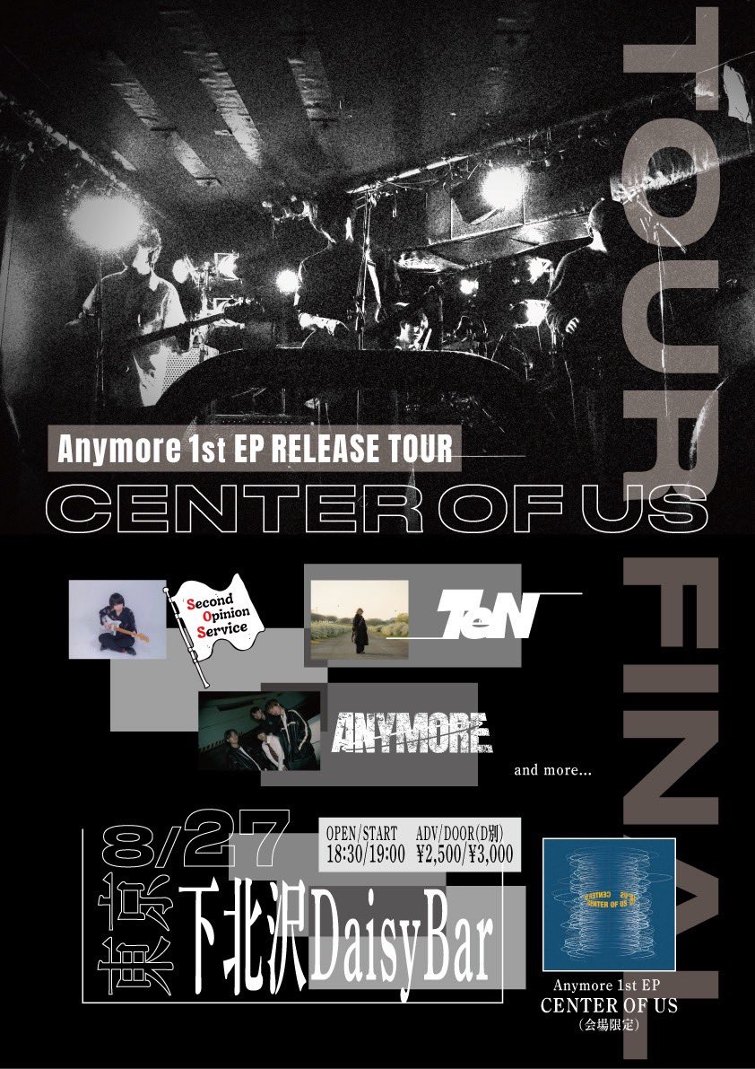 tentacle_10's tweet photo. 2026.8.6(木)
📍 #GIGSYOKOHAMATSURUMI
"向上 vol.49"

1.忘れらんねぇよ
2.海月 (self cover)
3.日常
4.白いカラス

ありがとうございました！

次回は #下北沢DaisyBar にて #バンド セットです！

お待ちしています！ https://t.co/aO2HYpoUF6