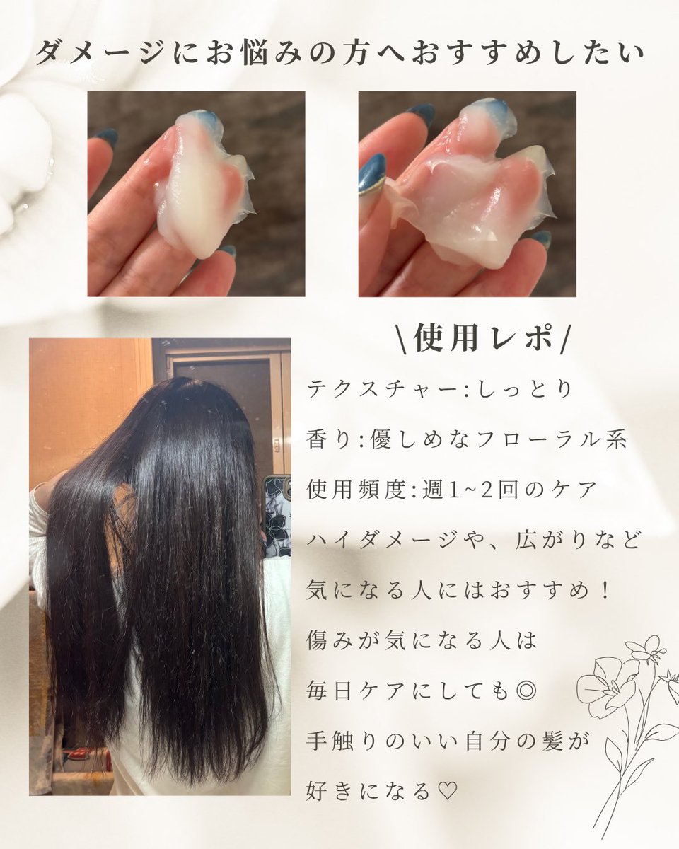 DarkMochanmn's tweet photo. TikTokで【わかめマスク】で大バズり！

自宅でサロンケア💗
高濃度ケラチン配合で

ダメージ・パサつき
広がりが気になる人におすすめ🥰

香りもフローラル系で上品で使用後の自分の髪が好きになる💗
ハイトーンにしてたりダメージヘアが気になる人におすす！

PR #NATURIA https://t.co/HslM0lw52Z