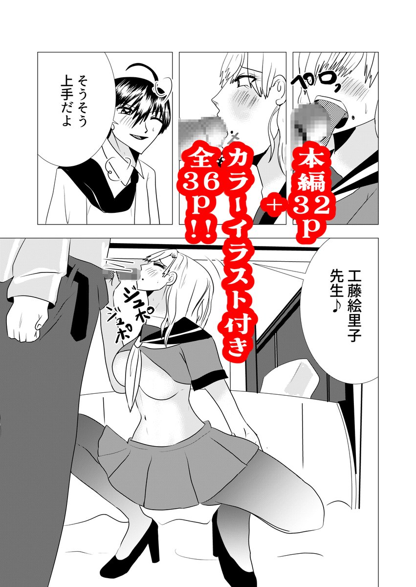 showgor_18's tweet photo. 【DL同人】デリヘル嬢の絵里先生
各販売サイト⇩⇩
・FANZA⇒　https://t.co/e6QAwv1h6v
・DLsite⇒　https://t.co/576VoR11q8
配信開始になりました。
pixivとDLsiteの体験版では、冒頭10ｐが無料で読めます。 https://t.co/khcNzOxBP5