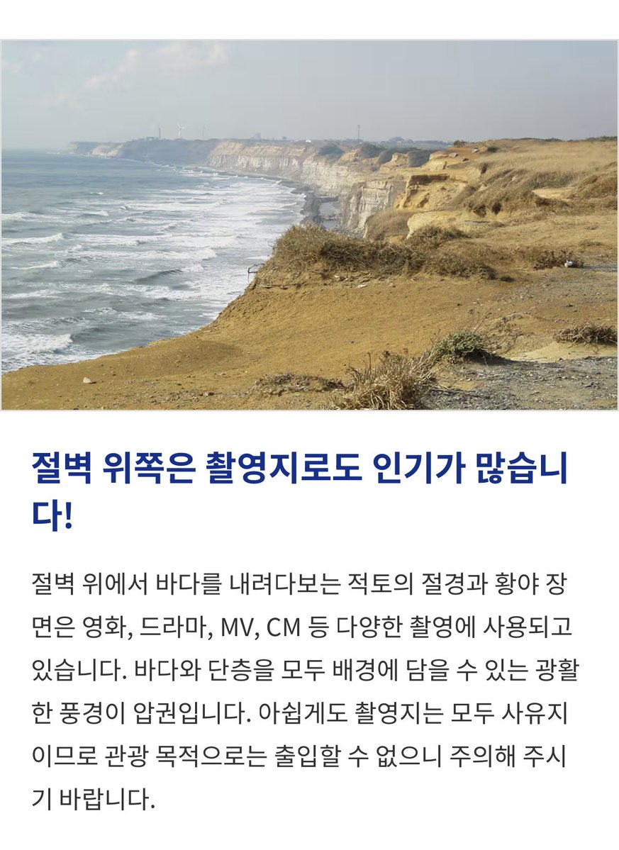 jaemorize126's tweet photo. 지바 조시의 촬영지로 유명한 '동양의 도버' 뵤부가우라 - Japan Travel Planner - ANA https://t.co/tZCO3Iff3Z https://t.co/n6sfXzSgWA