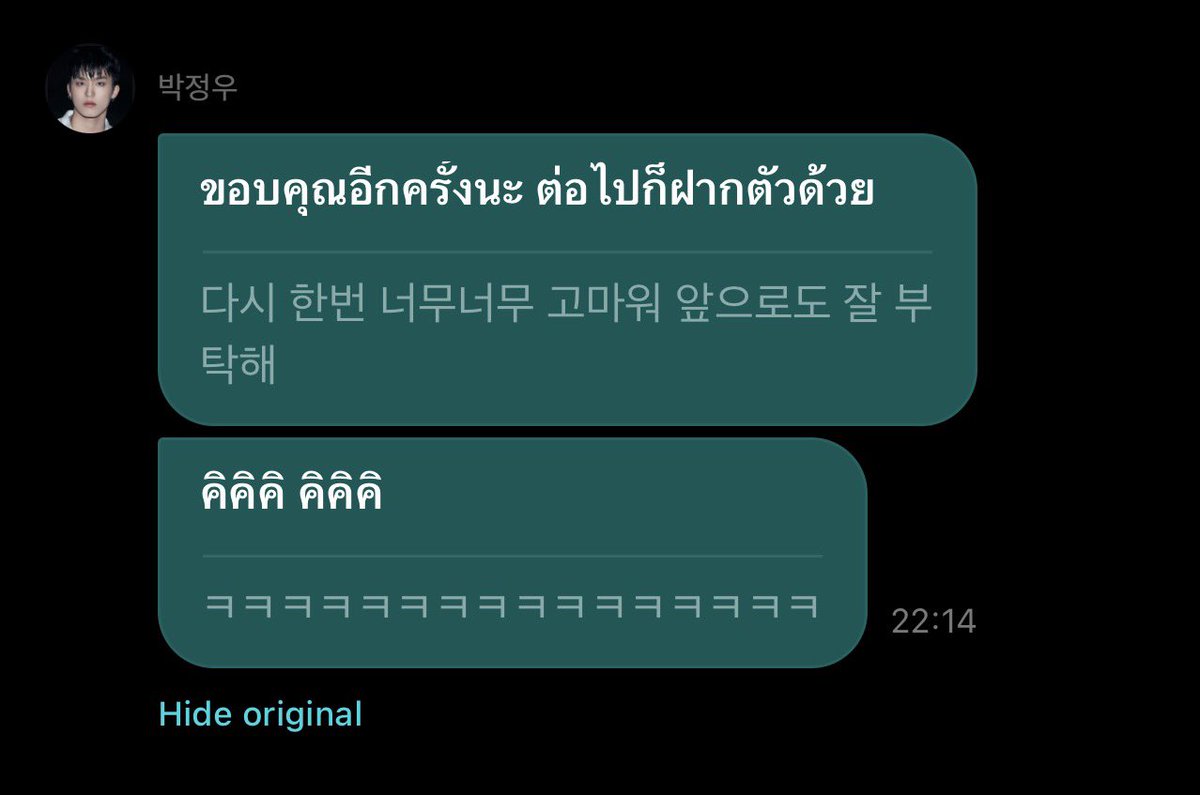 ss_pjw's tweet photo. Jeongwoo weverse DM 💌 6th anniversary 
(😭😭😭🤍🤍🤍 น่ารักเสมอ มาตรงเวลาทุกวันสำคัญ)

“
สุขสันต์ครบรอบเดบิวต์ 6 ปี!!!!

ครบรอบ 6 ปีแล้วนะ

ขอบคุณที่คอยเชียร์และให้กำลังใจพวกเรามาตลอด 6 ปีนะ

พอนึกถึงตอนทำ TREASURE BOX แล้ว รู้สึกว่าเวลาผ่านไปนานมากจริง ๆ
ฃ

ถ้านับตั้งแต่ TREASURE BOX ก็ 8 ปีแล้วจนถึงตอนนี้

ไม่ว่าจะเป็น TREASURE MAKER ที่คอยเชียร์มาตั้งแต่ TREASURE BOX หรือเริ่มเชียร์ตั้งแต่ช่วงไหนก็ตาม การได้เติบโตไปพร้อมกับทุกคน พร้อมกับสร้างความทรงจำด้วยกัน เป็นเรื่องที่มีความสุขมาก

หลังจากเดบิวต์และได้เจอกับ(ชื่อเรา) ผมก็ได้รับความมั่นใจมากขึ้น และรู้สึกว่าตัวเองเติบโตขึ้นมาก

ผมอยากจะบอกว่าขอบคุณ

ในเมื่อผมได้รับพลังจากทุกคนมากขนาดนี้ ผมก็หวังว่า(ชื่อเรา) จะได้รับพลังจากผมกลับไปมาก ๆ เหมือนกัน 

หวังว่าพลังที่ผมมอบให้ จะเป็นพลังที่น้อยที่สุดที่ทุกคนได้รับนะ

ขอให้มีแต่เรื่องดี ๆ เข้ามามากกว่านั้น!

ถึงแม้ว่าผมจะไม่สามารถเป็นกำลังใจให้ทุกคนได้ตลอดเวลา

แต่ผมจะตั้งใจทำหน้าที่ของตัวเองอย่างเต็มที่อยู่ตรงนี้เสมอ

ดังนั้นเมื่อไหร่ก็ตามที่เหนื่อย ก็แวะมารับพลังจากผมได้นะ

แล้วผมก็จะอธิษฐานให้(ชื่อเรา)มีแต่เรื่องดี ๆ เข้ามาเต็มไปหมดเหมือนกันนะ 

ขอบคุณอีกครั้งนะ ต่อไปก็ฝากตัวด้วย