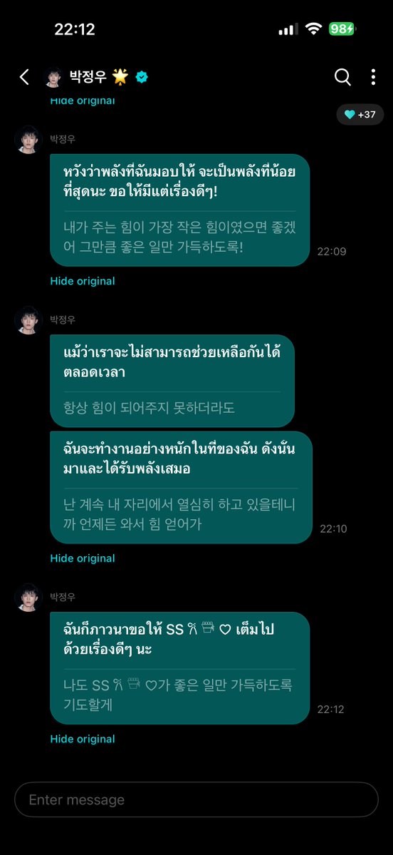 ss_pjw's tweet photo. Jeongwoo weverse DM 💌 6th anniversary 
(😭😭😭🤍🤍🤍 น่ารักเสมอ มาตรงเวลาทุกวันสำคัญ)

“
สุขสันต์ครบรอบเดบิวต์ 6 ปี!!!!

ครบรอบ 6 ปีแล้วนะ

ขอบคุณที่คอยเชียร์และให้กำลังใจพวกเรามาตลอด 6 ปีนะ

พอนึกถึงตอนทำ TREASURE BOX แล้ว รู้สึกว่าเวลาผ่านไปนานมากจริง ๆ
ฃ

ถ้านับตั้งแต่ TREASURE BOX ก็ 8 ปีแล้วจนถึงตอนนี้

ไม่ว่าจะเป็น TREASURE MAKER ที่คอยเชียร์มาตั้งแต่ TREASURE BOX หรือเริ่มเชียร์ตั้งแต่ช่วงไหนก็ตาม การได้เติบโตไปพร้อมกับทุกคน พร้อมกับสร้างความทรงจำด้วยกัน เป็นเรื่องที่มีความสุขมาก

หลังจากเดบิวต์และได้เจอกับ(ชื่อเรา) ผมก็ได้รับความมั่นใจมากขึ้น และรู้สึกว่าตัวเองเติบโตขึ้นมาก

ผมอยากจะบอกว่าขอบคุณ

ในเมื่อผมได้รับพลังจากทุกคนมากขนาดนี้ ผมก็หวังว่า(ชื่อเรา) จะได้รับพลังจากผมกลับไปมาก ๆ เหมือนกัน 

หวังว่าพลังที่ผมมอบให้ จะเป็นพลังที่น้อยที่สุดที่ทุกคนได้รับนะ

ขอให้มีแต่เรื่องดี ๆ เข้ามามากกว่านั้น!

ถึงแม้ว่าผมจะไม่สามารถเป็นกำลังใจให้ทุกคนได้ตลอดเวลา

แต่ผมจะตั้งใจทำหน้าที่ของตัวเองอย่างเต็มที่อยู่ตรงนี้เสมอ

ดังนั้นเมื่อไหร่ก็ตามที่เหนื่อย ก็แวะมารับพลังจากผมได้นะ

แล้วผมก็จะอธิษฐานให้(ชื่อเรา)มีแต่เรื่องดี ๆ เข้ามาเต็มไปหมดเหมือนกันนะ 

ขอบคุณอีกครั้งนะ ต่อไปก็ฝากตัวด้วย