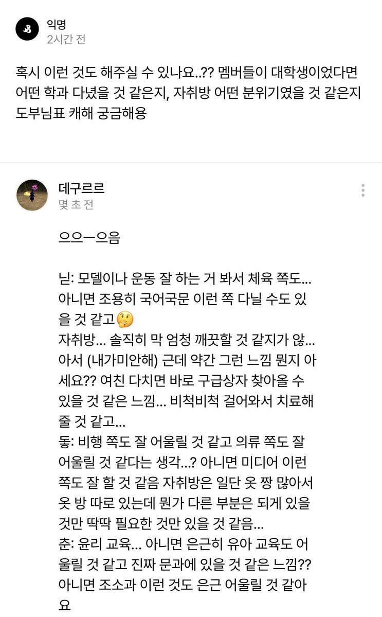 doibbu's tweet photo. 으으ㅡ으음

https://t.co/dYn8SBD603 https://t.co/KcrhdrGkXP