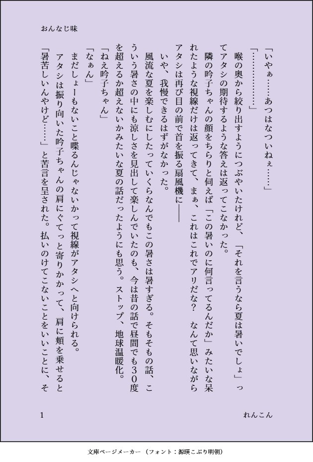 2girimeshi0701's tweet photo. 姫芽と吟子がかき氷を作る話（4/11）

「おんなじ味」 https://t.co/CVxWhLOQAA