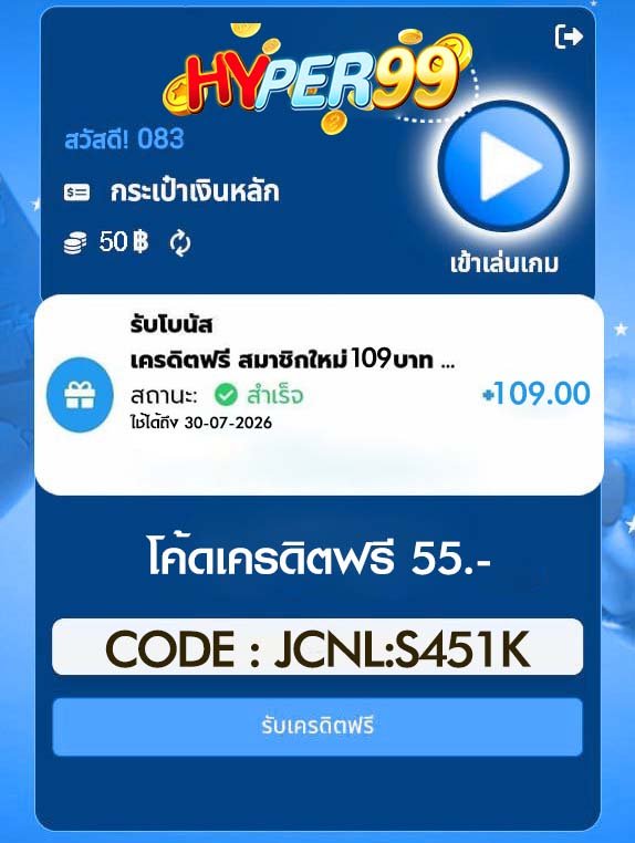 SevenKinght9890's tweet photo. #เครดิตฟรีกรอก���ค้ด 

โค้ด : TSH50KS
เครดิตฟรี 109 ล่าสุด

ขอคนละ 1 ติดตาม 1 รีทวิต 💟✅
➡️: ⏭️ https://t.co/nWtqLwOUZI

#เครดิตฟรีล่าสุด #เครดิตฟรี2026 #เครดิตฟรี #เครดิตฟรี50
#เครดิตฟรีกดรับเอง #โค้ดเครดิตฟรี #เครดิตฟรี50ล่าสุดวันนี้ https://t.co/Wi1gDHriBt