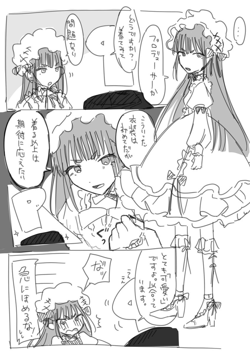 LKJ0v's tweet photo. 雨夜燕がロリータ服を着る話 https://t.co/tXdgooM57a