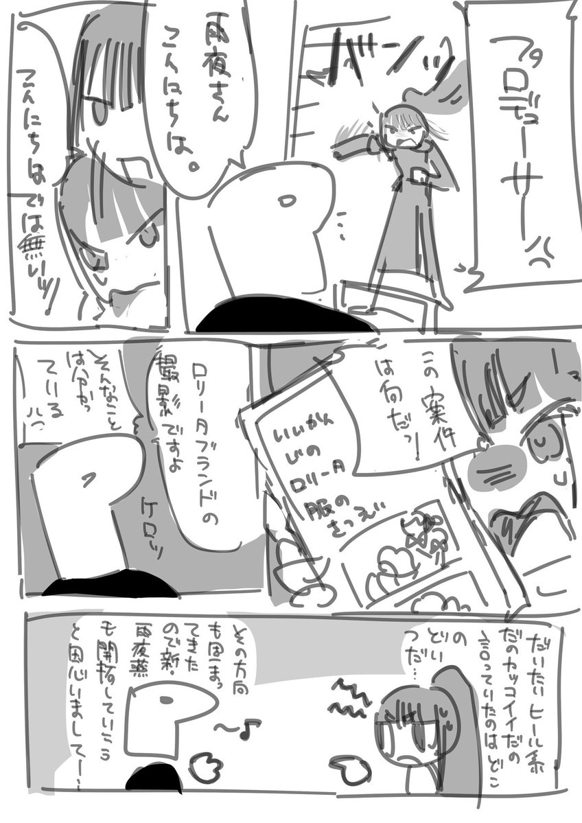 LKJ0v's tweet photo. 雨夜燕がロリータ服を着る話 https://t.co/tXdgooM57a