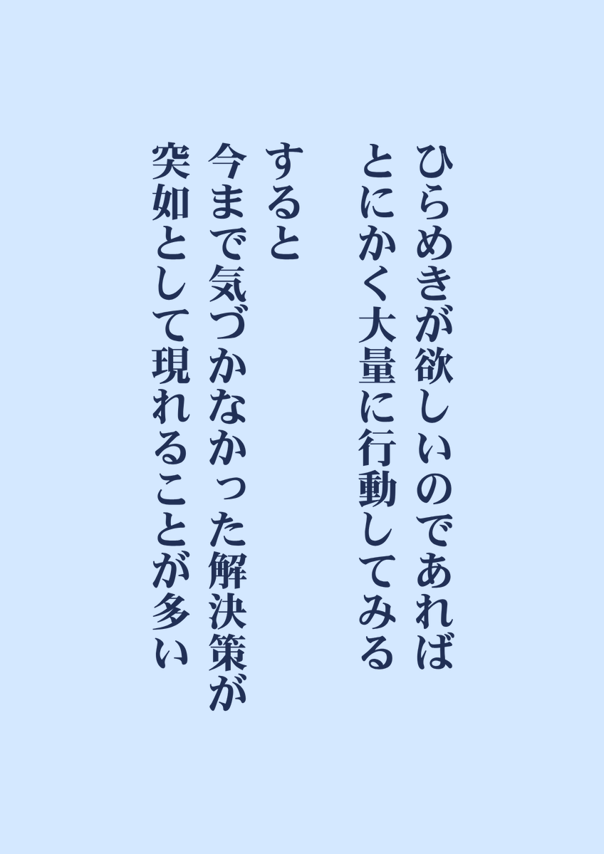 zen_LifeHack's tweet photo. とにかく、まずは大量行動。 https://t.co/PnRhlLyisC