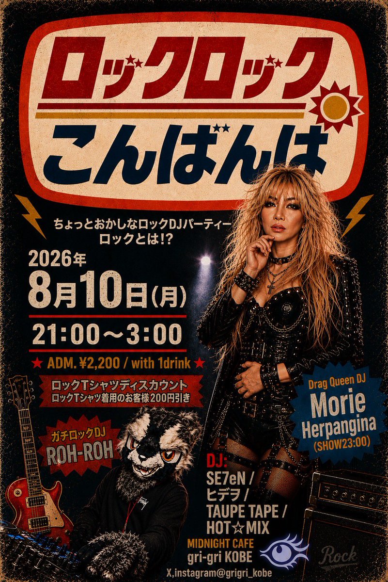 MRN_03_SWNG's tweet photo. 超絶久々にDJします！
日程は、8/10(月・祝前日)！
場所は、gri-griにてー！！
21時〜と24時20分〜の2回、回させてもらいます！！
意外とロックな街、神戸でアツい一夜を！！ https://t.co/cUPwNfBywS