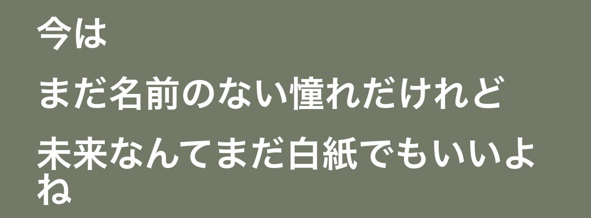 nh_9304's tweet photo. この2つの歌詞が刺さって泣きました😭
サビ前が良すぎる🤦‍♀️

#LILLEAGUE #僕を探してた https://t.co/kj77nn2006
