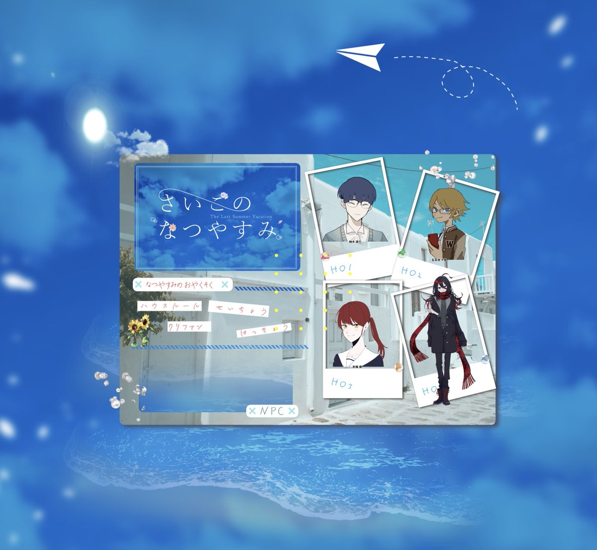 ichiyon9's tweet photo. CoCTRPG「さいごのなつや���み」

KP：ちとせさん
PL：hyugaさん、そいさん、ちとせさん（KPC）

行ってき���した！✌
久しぶりのCoC、ありがとうございました！！！ https://t.co/HfPxuJqTSF
