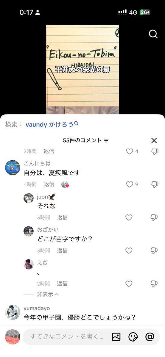 TerCule_1899's tweet photo. TikTokに夏疾風名前だと思ってる奴いて流石におもろい https://t.co/ul8LAKaAae