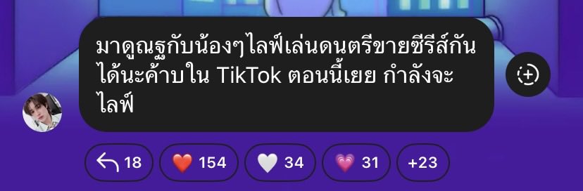anotherylil's tweet photo. #natasitt #nattomeetyou

🍼: Come watch Nat and my nong nong livestream, play music, and promote the series on TikTok right now! We’re about to go live! https://t.co/Nci39wMWwG