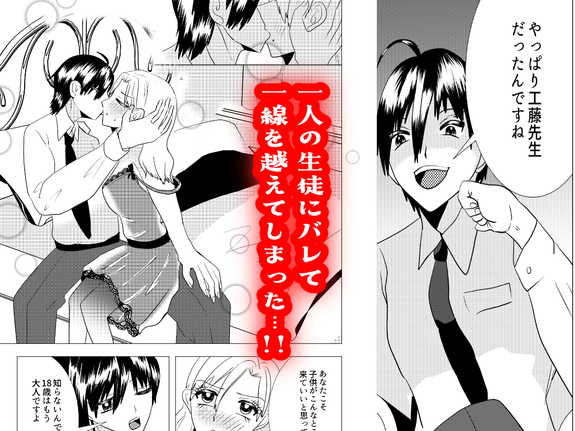 showgor_18's tweet photo. 【DL同人】デリヘル嬢の絵里先生
各販売サイト⇩⇩
・FANZA⇒　https://t.co/e6QAwv1h6v
・DLsite⇒　https://t.co/576VoR11q8
配信開始になりました。
pixivとDLsiteの体験版では、冒頭10ｐが無料で読めます。 https://t.co/khcNzOxBP5