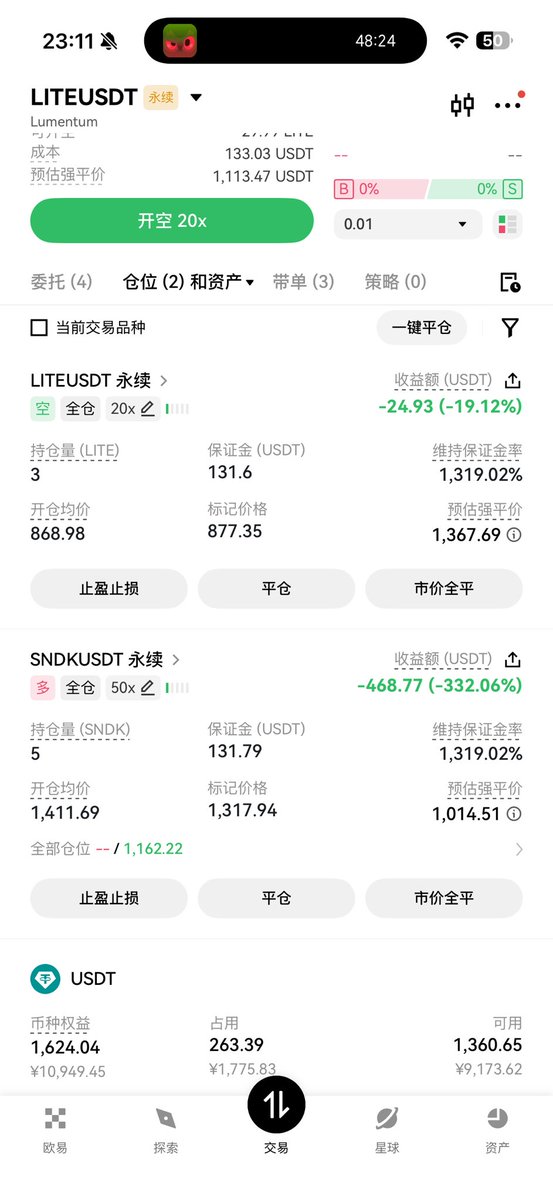 BitcoinLe888's tweet photo. $SNDK 牛逼 套的我快吓尿了  恩师们

21:30开盘插针到1167，我止损是1162.22，他但凡再下一点，大家都见不到我了，将会是一个天才少年的陨落🥀

但是好在天不负我，sndk开始急速反弹，2个小时账户资产，267u反弹到1616u。多的别问，我家里是开过山车的，玩的都是心惊肉跳👍

还是那句话，你是家族里第一个打开OKX的人，要争点气，你要作出点样子，让他们看看，就算倒下了，信心不能倒。 只要还在桌上，你就永远有机会。

$BTC $ETH 这两天也开始涨，行情真的要好起来了。各位过江龙下山虎，评论区里说说自己的观点。我们重新起航