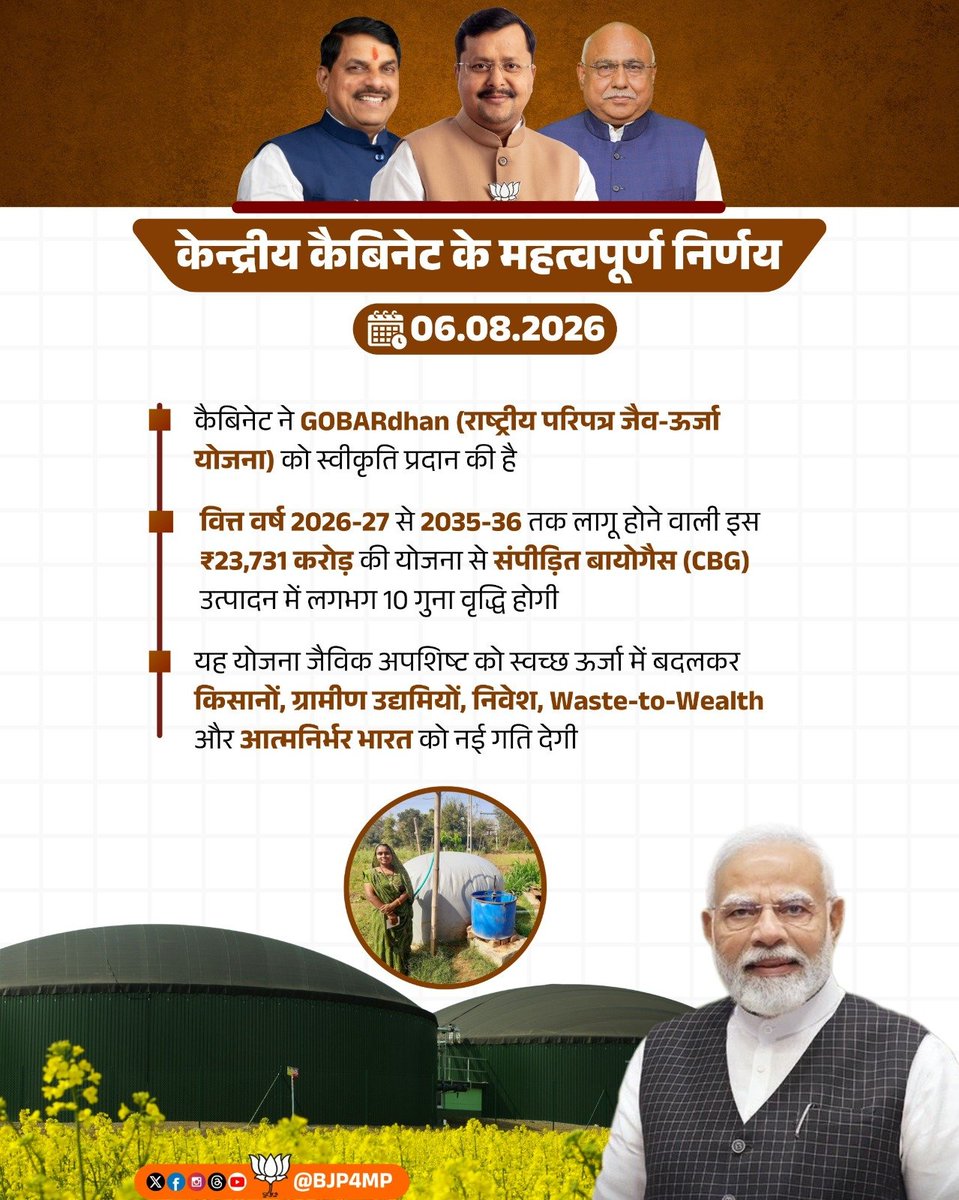 SharadKolmp's tweet photo. केन्द्रीय कैबिनेट के महत्वपूर्ण निर्णय।  

#CabinetDecisions https://t.co/vpgZrRpRlQ