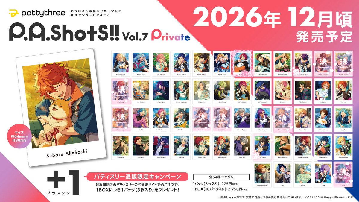 abcvex's tweet photo. 【交換 仮約束】あんスタ ぱしゃっつ P.A.shots!! Vol.7 Action

譲:画像参照

求:P真緒＞＞A真緒、PA凛月＞P忍、A千秋

P↔P、A↔A交換ですがP真緒のみP↔Aも可
1BOXずつのため出なければ白紙
決印がついているものでも各1求のため被った際交換出します https://t.co/lNlHoyBBeK
