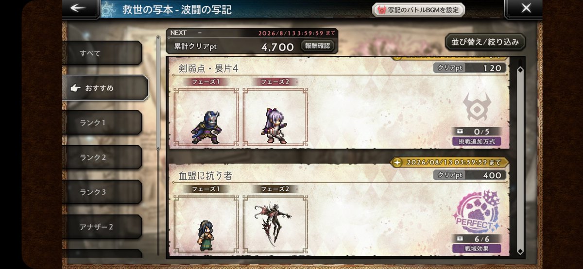 someone339's tweet photo. 894-525にて全縛りリベンジおはり
前回より弱点ガチャに敗北しました泣
そら耐久なら勝てますが運営さん...これは
#オクトラ大陸の覇者 https://t.co/tgs5Y7MyOy