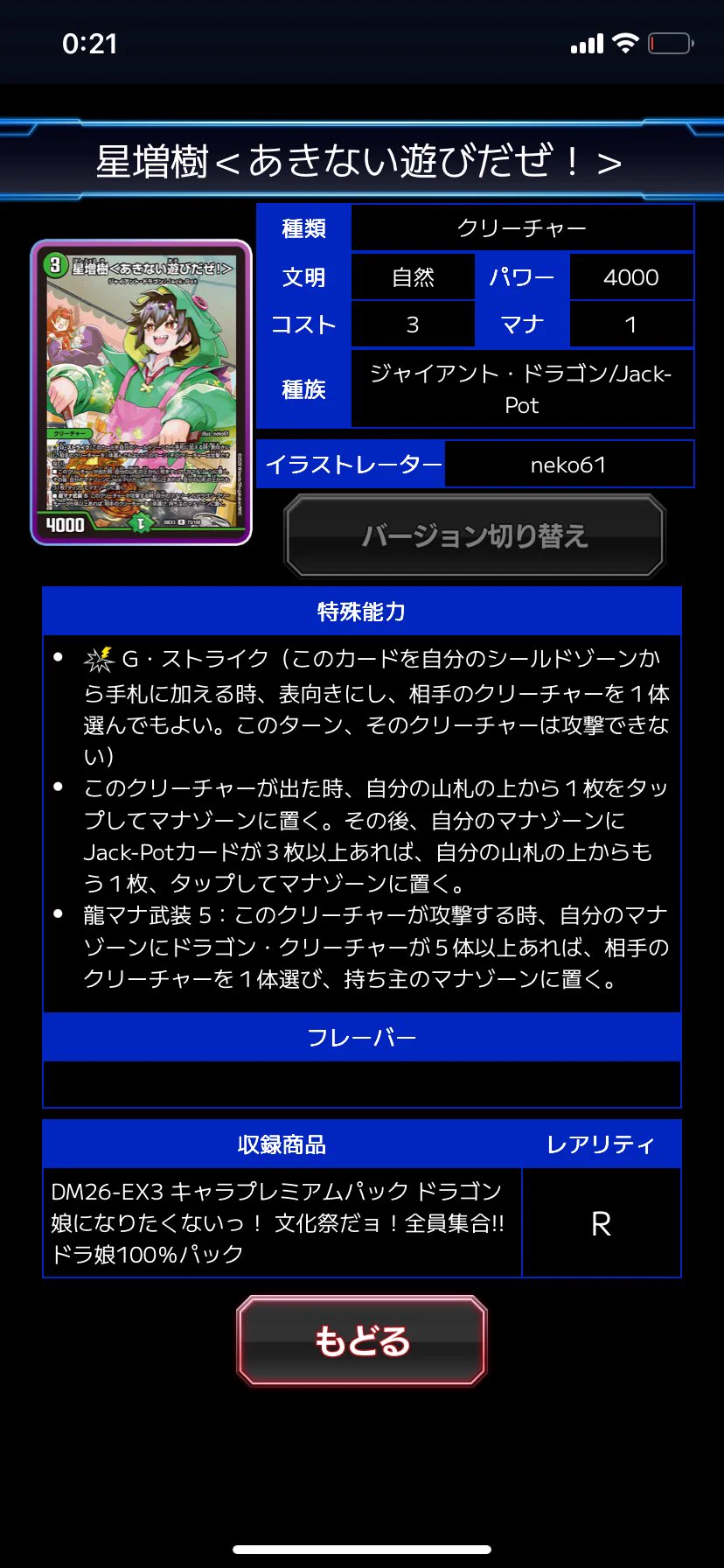 じゃきー on X: 