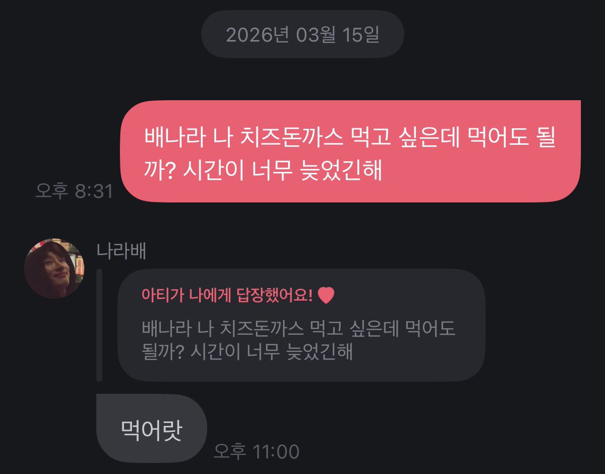 noiii365's tweet photo. 배나라 프롬 조은점

심심해서 아무말 보내놓고 할일하고 있으면
일을 마친 배나라가 밤에 답장을 해줌
ㄹㅇ로 카톡 하는 기분입니도 https://t.co/JJQfe6yusl