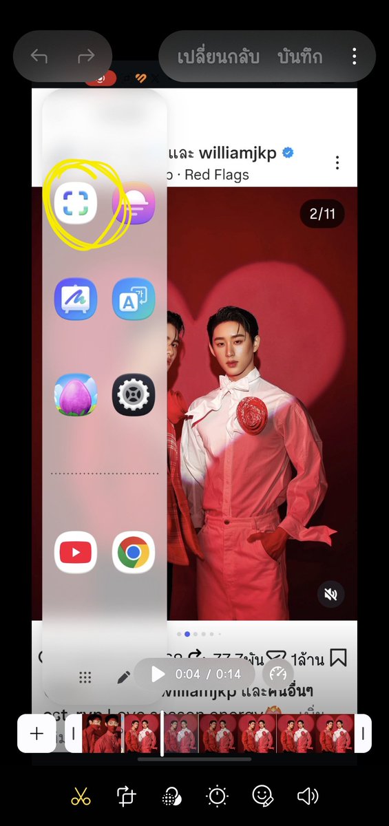 6lliooill9's tweet photo. ซัมซุงมามุงตรงนี้ค่า

เลือกรูปแล้วกดแถบ Edge Panels ใสๆ (แล้วแต่ว่าใครเอาไว้ตรงมุมไหนของจอ ดูลูกศรสีเหลือง)

กด Smart Select (กรอบสี่เหลี่ยมที่วงไว้) รอให้มันจับภาพหน้าจอทั้งหมดแป๊บนึง แล้วกดค้างที่รูปเพื่อให้มันจับเฉพาะรูป > กดเซฟ 
จะได้รูปชัดกว่าแคปหน้าจอ ไม่มีขอบด้วย https://t.co/ZX4sEbNCLh