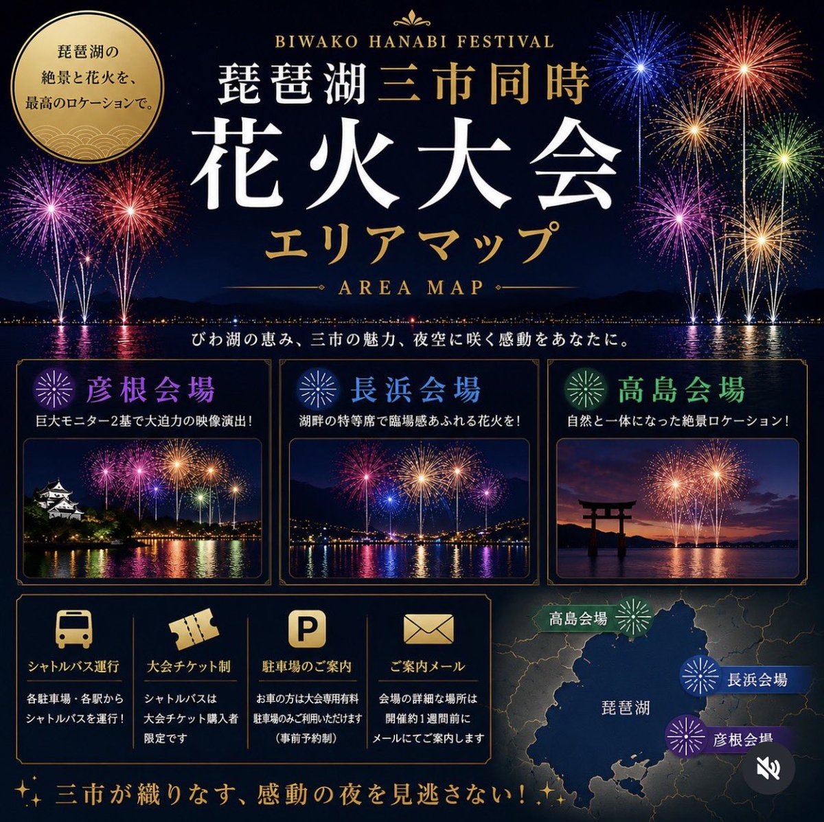 ktgw_tr's tweet photo. インスタ見たけどAIだらけで琵琶湖の形もぐちゃぐちゃ、怪しすぎる
これが詐欺じゃなくて実際に開催されることあるか？？ https://t.co/dwcLdC7Hp1