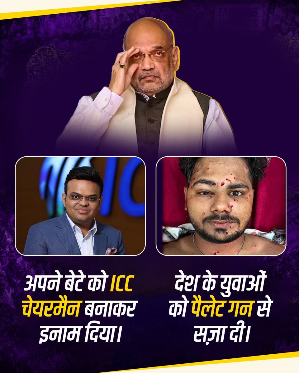 AnjubalaRa11899's tweet photo. अपने बेटे को ICC की कुर्सी दिलवाई,
देश के बेटों पर लाठियाँ बरसवाई।
पैलेट गन और दमन से आवाज़ें नहीं दबेंगी,

8 अगस्त, प्रयागराज में छात्रों की गूँज फिर उठेगी।
न्याय का सवाल अब सत्ता से जवाब माँगेगा। https://t.co/hCWlpFXxdD