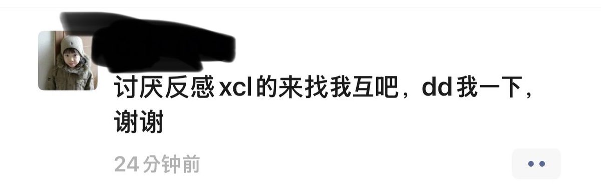 Sy155263416's tweet photo. @yyeonmihy 你别说。我朋友圈真有神人 已经互了。骇死我了 https://t.co/Ia05nFngnu