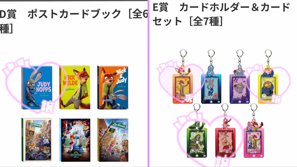 imKomugiko__'s tweet photo. @1
【交換・譲渡】Happyくじ『ズートピア』10thアニバーサリー

譲▶︎画像印のもの
求▶︎ニック(画像印のもの B賞,C賞,E賞）
または定価+送料(C賞以下)

都内、横浜近郊手渡し、または郵送
検索からでもお待ちしております。 https://t.co/9Syu0TLo5T