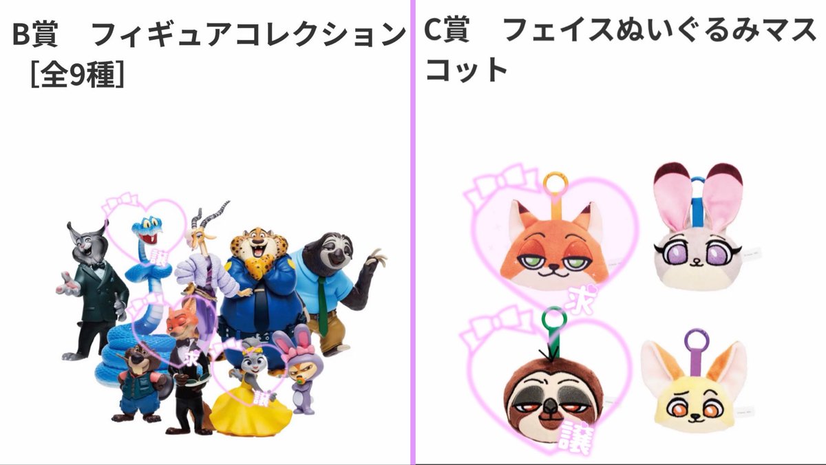 imKomugiko__'s tweet photo. @1
【交換・譲渡】Happyくじ『ズートピア』10thアニバーサリー

譲▶︎画像印のもの
求▶︎ニック(画像印のもの B賞,C賞,E賞）
または定価+送料(C賞以下)

都内、横浜近郊手渡し、または郵送
検索からでもお待ちしております。 https://t.co/9Syu0TLo5T