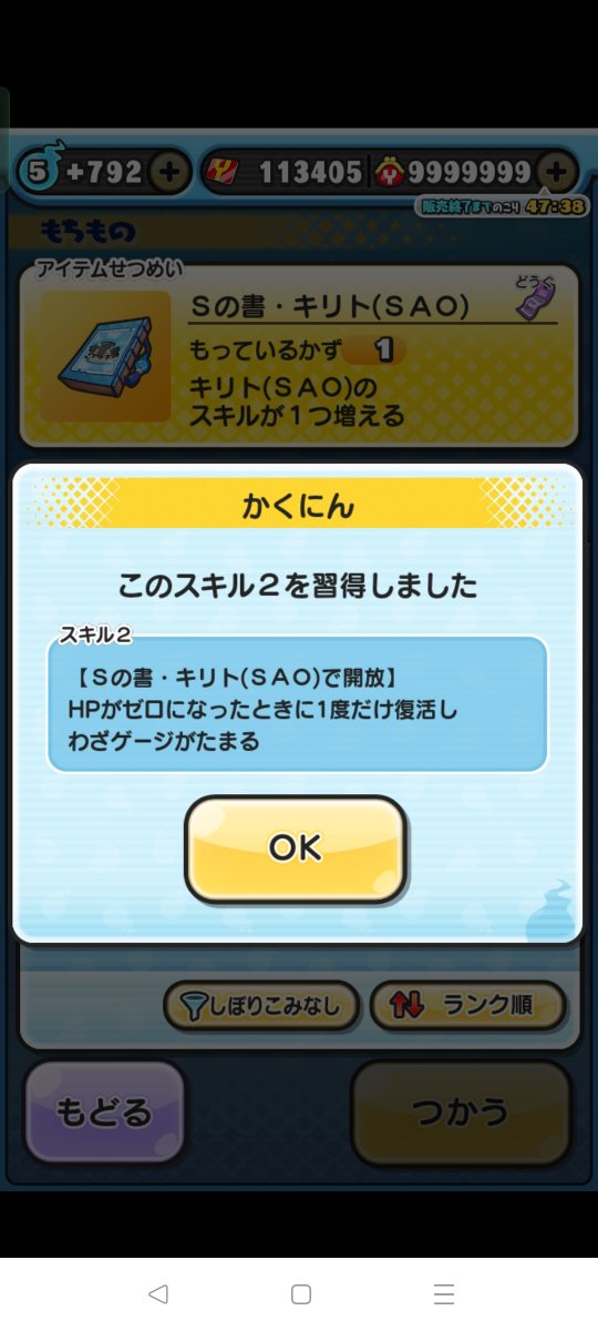 sosakapuni's tweet photo. お助けありがとうございました！
サブ垢大暴走（笑）
スキル2は外しました😱 https://t.co/cIBz64gbHz