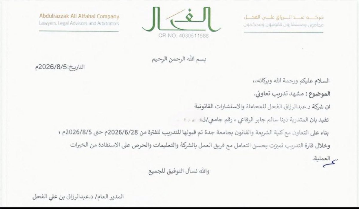 denaalrefaie's tweet photo. الحمدلله الذي بنعمته تتم الصالحات ، لكل بداية نهاية، واليوم أختم تدريبي التعاوني بكل امتنان ..

محطة لها بالغ الأثر في مسيرتي، كل الشكر للدكتور عبدالرزاق الفحل على ما قدمه من علم وتوجيه فقد كان نعم القدوة الحسنة

اللهم اجعل ما تعلمناه علمًا نافعًا، وافتح لنا أبواب التوفيق ⚖️♥️ https://t.co/R7UjDrjGrd