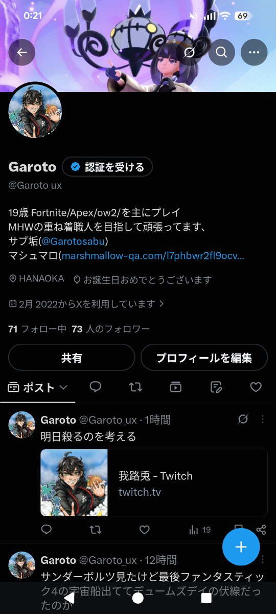 Garoto_ux's tweet photo. 19歳になりました今年はどんな1年になるか楽しみです((o(｡>ω<｡)o)) https://t.co/c2mX4D7UUU