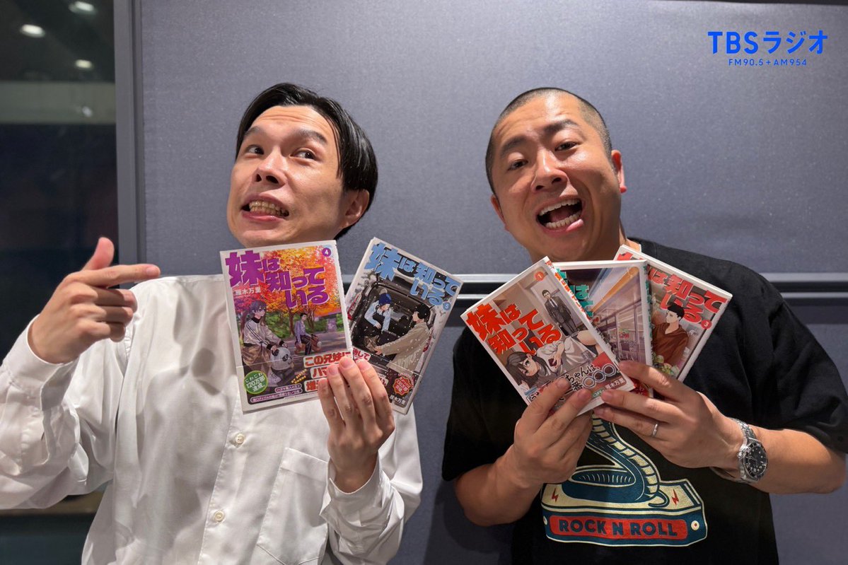 tbsr_ht's tweet photo. 今月は #講談社 さんがスポンサーに🎉

そして週刊ヤングマガジンで連載中の「妹は知っている」とのコラボコーナーとして「#ハライチのターン 界の“フルーツパフェ”決定戦！」を実施🥇
毎週、過去にやっていたコーナーを一夜限りで復活し、リスナーたちがその採用数で競います🖊️ https://t.co/8sTdlxw0hJ