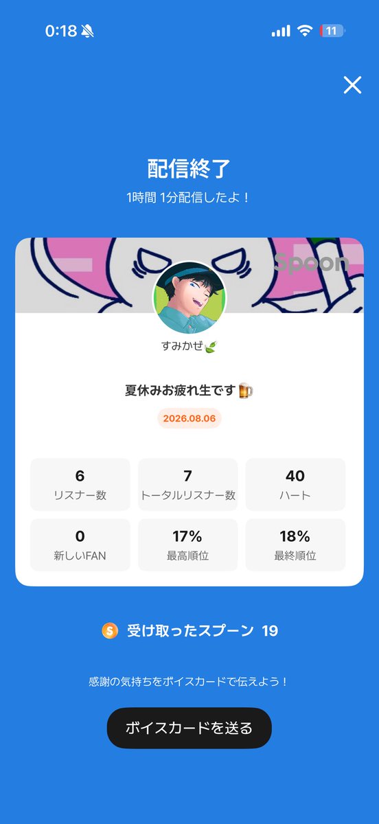 sumikaze_0215's tweet photo. たくさんの投げ銭ありがとうございました💸
これからもたくさん貢いでねコネギコパス達( *¯ ꒳¯*) https://t.co/jUP9ZIHnqB