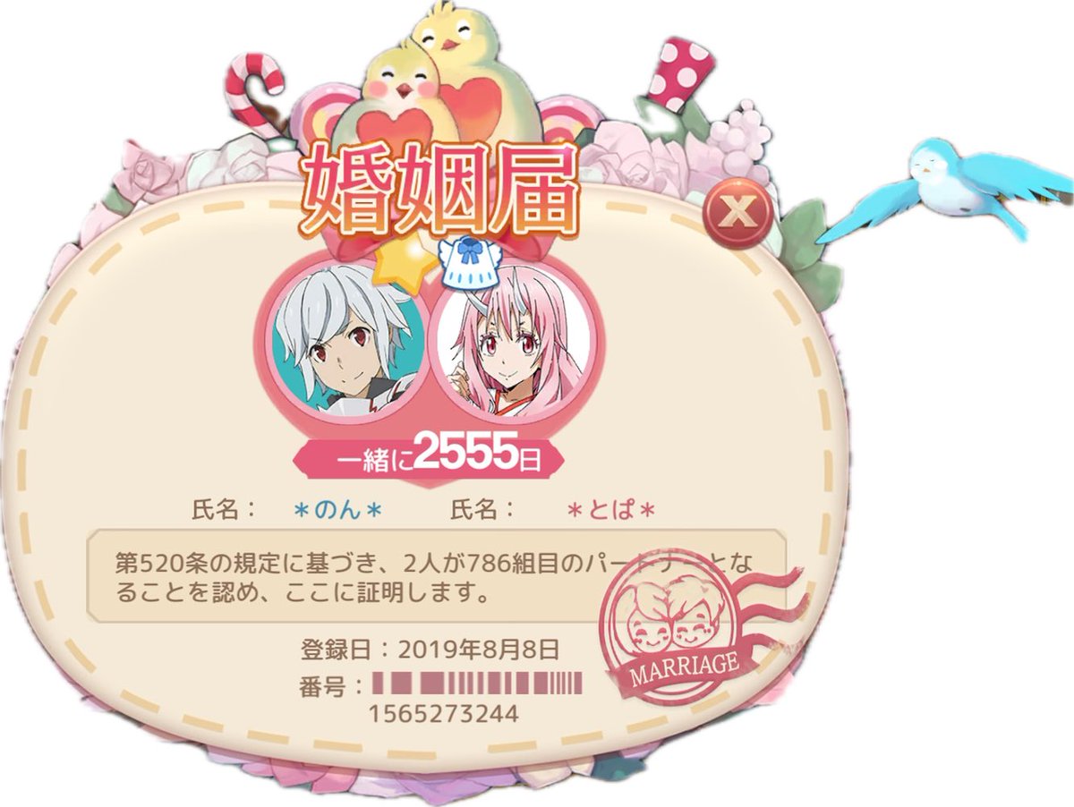 TopazBlue8's tweet photo. 下の3桁がゾロ目だったので記念に🥰 https://t.co/JvyTgDtQTX