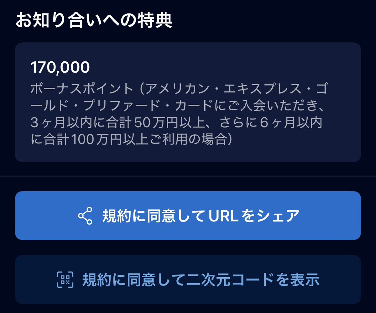 SaltPlus_ec's tweet photo. アメックスゴールドプリファード私経由での発行は17万ポイントの対象でしたので、発行されたい方はDMで連絡ください。

#アメックス #amex #ゴールドプリファード #アメックスゴールドプリファード
#アメックス #紹介 https://t.co/dJD8H1RuLP
