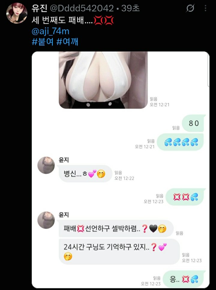 aji_74m's tweet photo. 우월한 척 하는 허벌💢걸레년..🖤🤭
@Dddd542042 
#구닝 #사정관리 #붙여 #여깨 #상납 https://t.co/QOXE70jgtx
