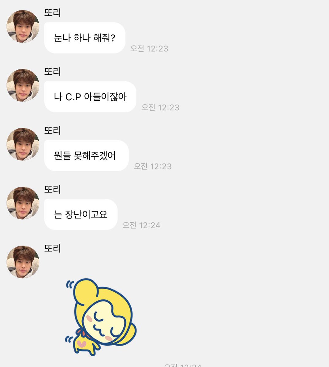 252combo's tweet photo. 존나 귀여워 존나 웃겨
존나사랑해서미치겟다 https://t.co/kGf8TUAwyL