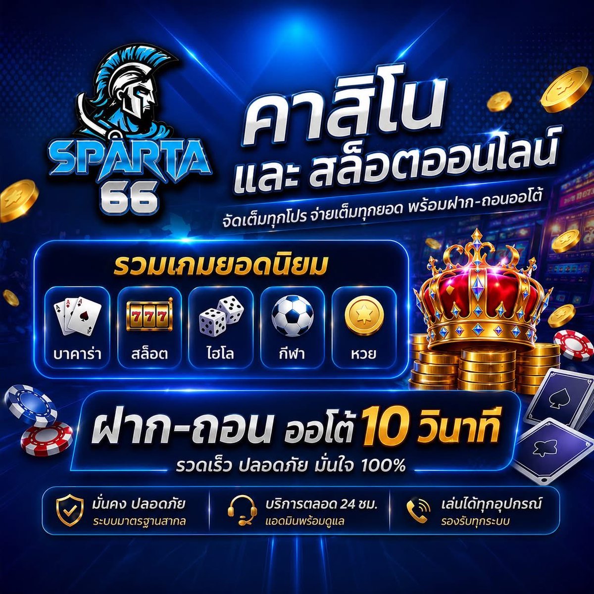 CHERRYx96's tweet photo. 🔥 โปรโมชั้นสุดคุ้ม รอคุณอยู่!
🍀 สมาชิกใหม่รับสิทธิพิเศษ

คลิกสมัคร : https://t.co/zw879vkPnV

💸 ฝาก–ถอนรวดเร็ว ตลอด 24 ชม.
⚡ เล่นง่าย รองรับทุกอุปกรณ์
#SPARTA66 #โปรสมาชิกใหม่และเก่า #โปรดีแนะนำ https://t.co/BVjx4WA80e