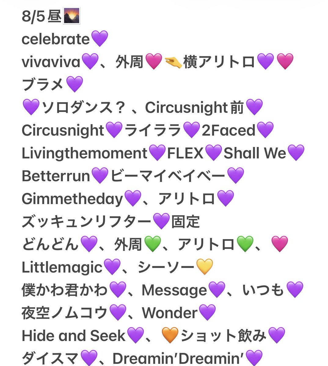 kyohepretty's tweet photo. 728👦🏻🐙🎥  横🐜 木黄🐜 ⑧/⑤ ☀️🌄

🐿ト fan🈂️ あり✨️
下手3階スタンドより

➕👤してからご連糸各おねがいします🙏🏻

西🎌 o西🌠 長o 道🌿 高🌉 o🌉 🗻原
❤️🧡💛🩷💜💙💚 https://t.co/0E2hHv7JtC