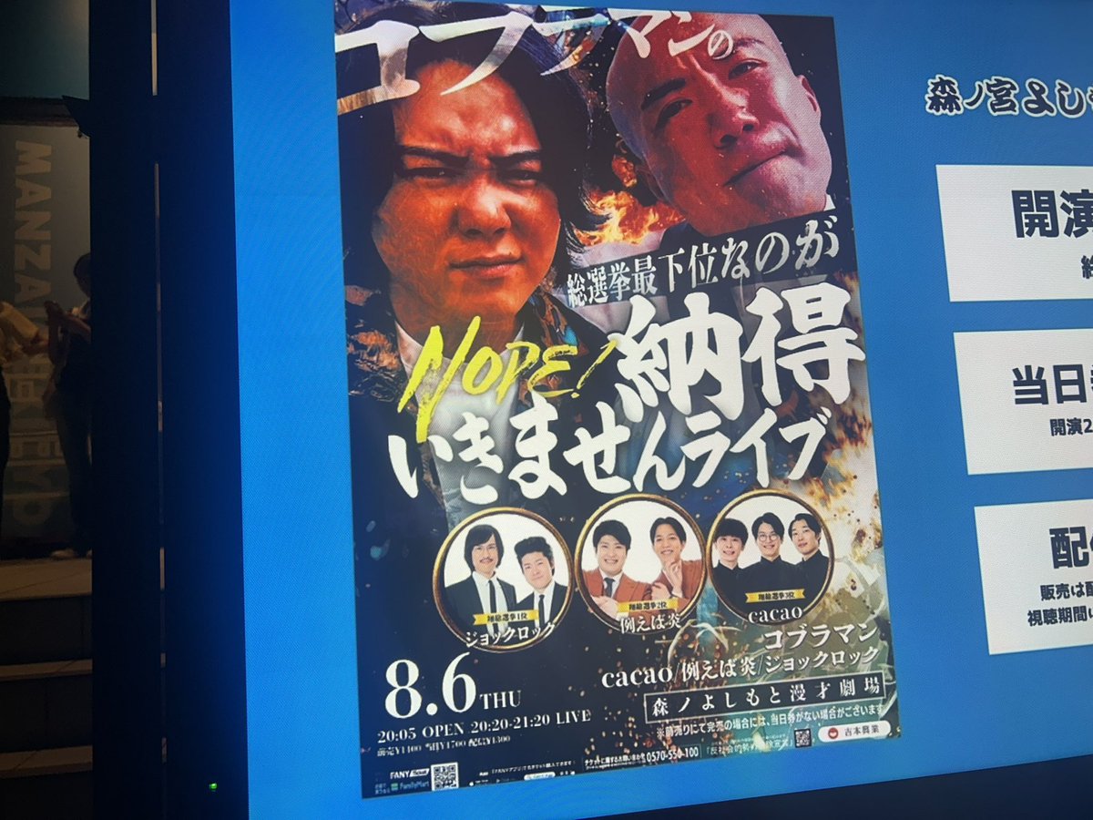 tomatokbs's tweet photo. コブラマンの総選挙最下位なのが納得いきませんライブ
納得いかないから総選挙上位３組を呼んで共演するというライブ。怒りで下剋上を狙うのでもなく、３組に同化しようとするでもなく、ただただおハゲちゃんが増えていくライブやった。ジカキンさんの人の良さが良くも悪くも出ていた https://t.co/d6vIQX1sQ9