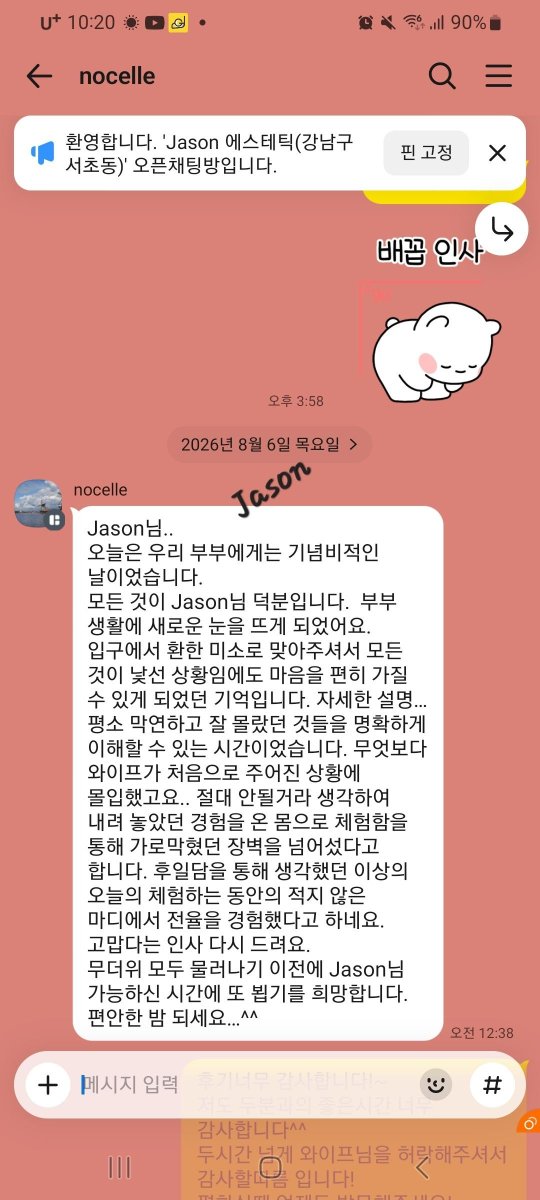 Jasonve9s's tweet photo. 2026.08.05
nocelle.cho 부부님 후기!
50대중반의 매너 좋으신 부부님 방문하셨습니다!마사지도 너무 만족 하시고 인생첫 ㅅㅇㅎㅋ에 신세계를 보셨다며 신기해 하셨습니다!조만간 또 뵙겠습니다^^
 
#마사지 #커플마사지 #커플만남 #강남 https://t.co/IiZUjZvQcz