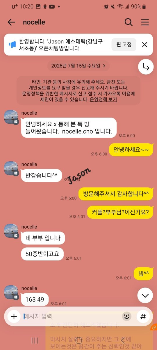 Jasonve9s's tweet photo. 2026.08.05
nocelle.cho 부부님 후기!
50대중반의 매너 좋으신 부부님 방문하셨습니다!마사지도 너무 만족 하시고 인생첫 ㅅㅇㅎㅋ에 신세계를 보셨다며 신기해 하셨습니다!조만간 또 뵙겠습니다^^
 
#마사지 #커플마사지 #커플만남 #강남 https://t.co/IiZUjZvQcz